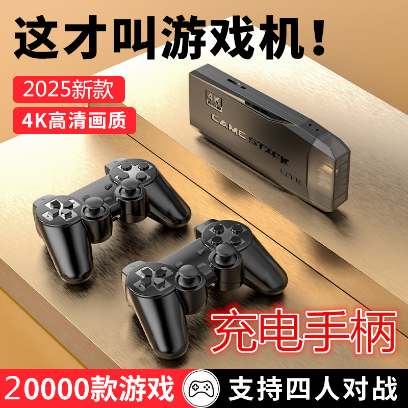 2024新款家用电视连接游戏机4k高清双人无线手柄经典怀旧拳皇街机