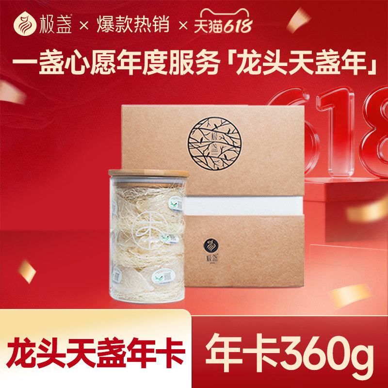 【一盏心愿年度服务】极盏龙头天盏360g溯源干盏燕窝正品补品