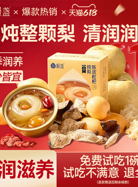 极盏枇杷鲜炖整梨砀山梨汤整颗梨水果罐头小罐吊梨速食252g*4碗