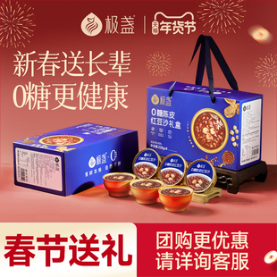 【新年礼盒 公司团购】极盏红豆沙礼盒*5盒装公司团购新年送礼