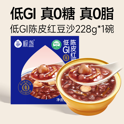 【U先】极盏低GI陈皮红豆沙228g*1碗