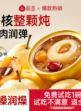 极盏枇杷鲜炖整梨砀山梨汤整颗梨水果罐头小罐吊梨速食252g*4碗