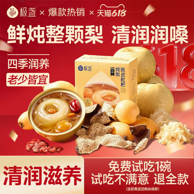 极盏枇杷炖整梨砀山梨汤鲜炖整颗梨水果罐头小罐吊梨即食252g/碗
