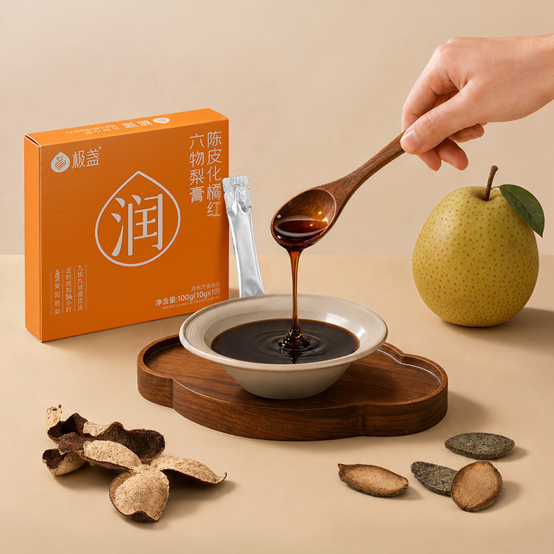 极盏陈皮化橘红六物莱阳秋梨膏正品官方旗舰店