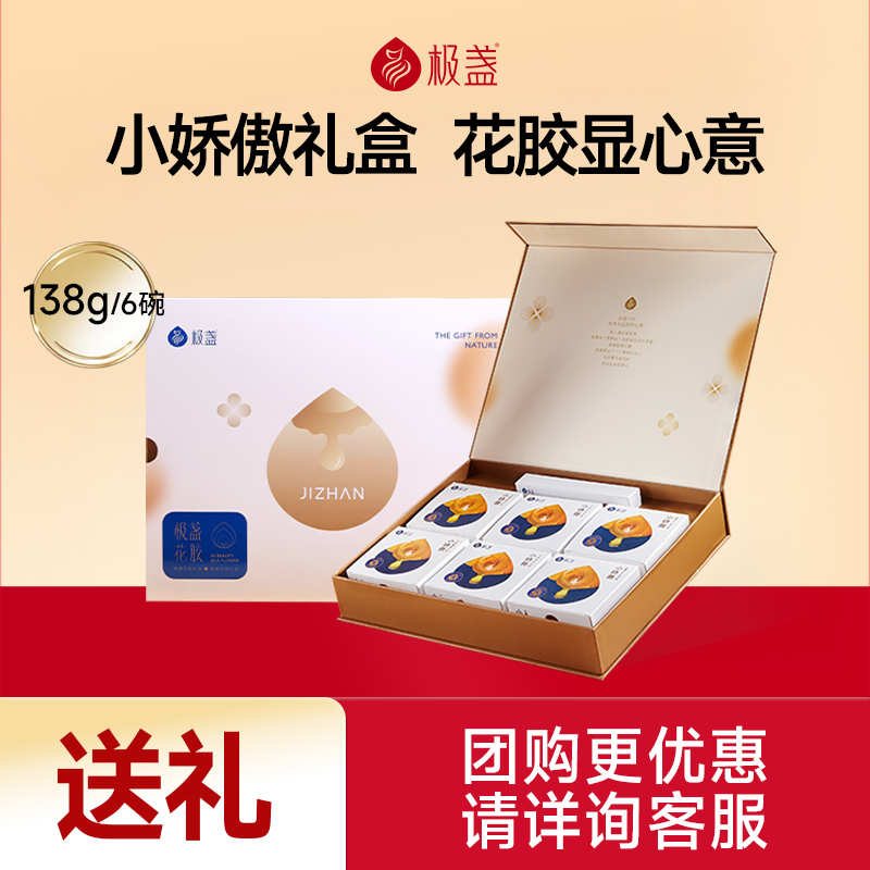 【即食花胶礼盒】送人礼盒