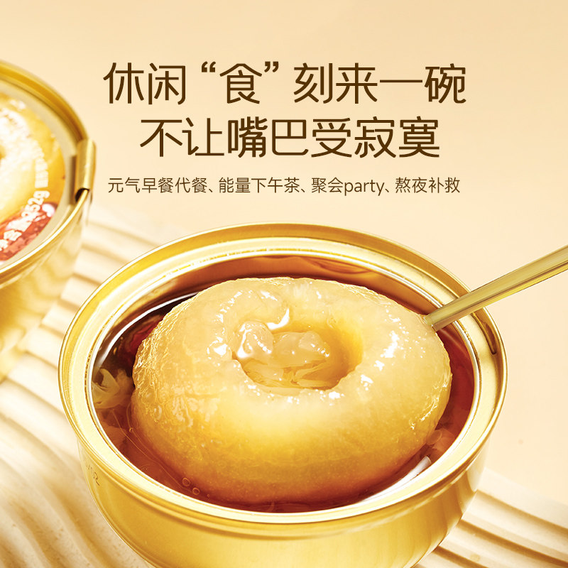 【达人专属】枇杷炖梨砀山梨炖整颗梨水果罐头即食252g*8碗,传统滋补营养品,滋补养生饮品/炖品,淘宝优惠券,粉丝福利购,淘宝优惠卷