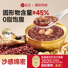 极盏0脂肪无糖陈皮莲子红豆沙八宝粥速食免煮代早餐粥即食228g/碗