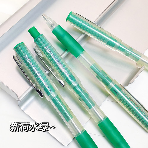新荷水绿PENAC自动铅笔0.5旋转橡皮金属笔夹库存老款古早收藏量少