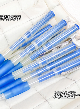 海盐蓝PENAC自动铅笔0.5旋转橡皮金属笔夹库存老款古早收藏量少