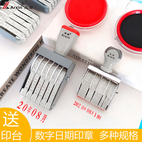 转轮印亚信日期印章数字可调