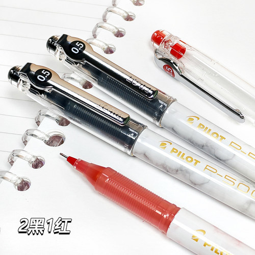 日本百乐学生刷题考试专用黑笔P500/P700直液式中性笔0.5大容量