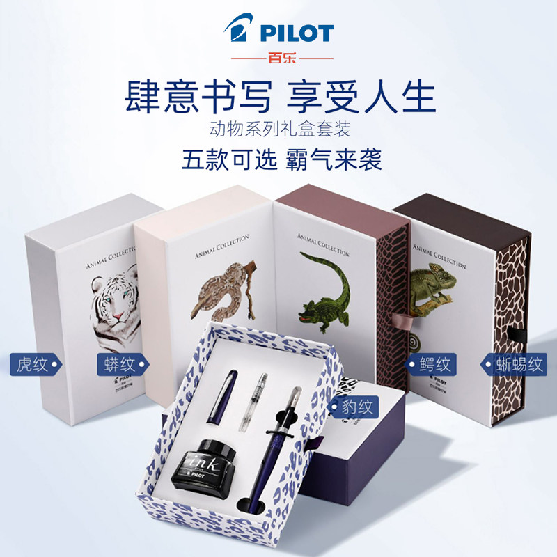 百乐吸水金属杆笔记作业顺滑墨胆