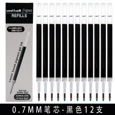 顺滑速干笔芯替芯UNI三菱