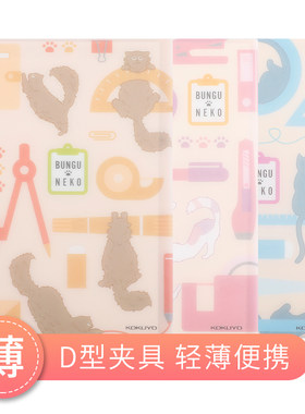 国誉文具猫系列B6轻薄活页本