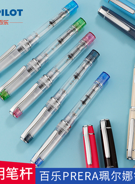 日本PILOT百乐FPRN350R钢笔 珮尔娜PRERA  练字 写字 F尖 细字