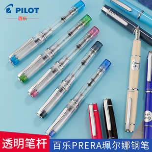 日本百乐FPRN350R钢笔珮尔娜PRERA写字F尖自带吸墨器库存老货