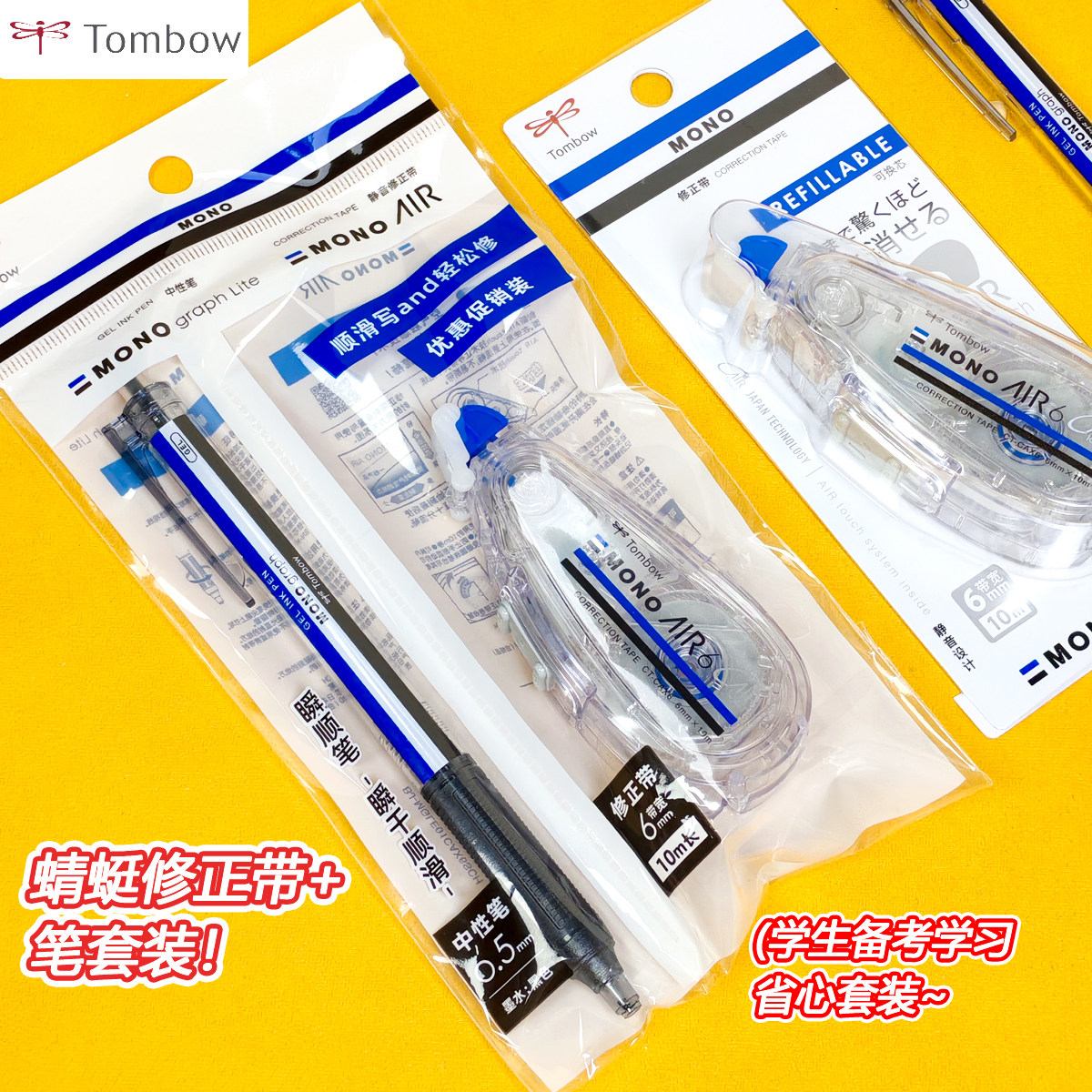 蜻蜓MONO瞬顺笔修正带图片