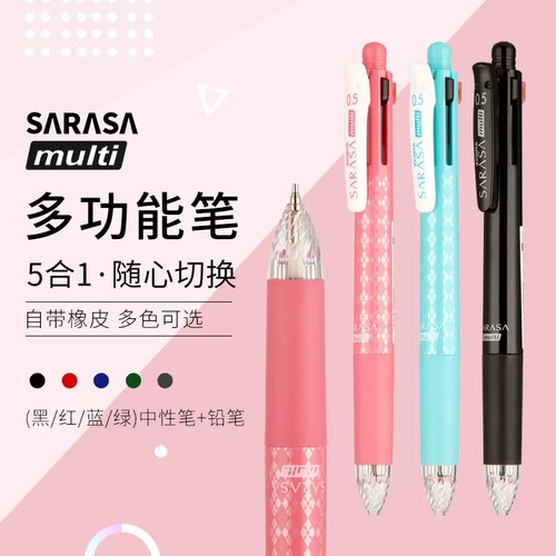 多功能4色笔+ZEBRA斑马