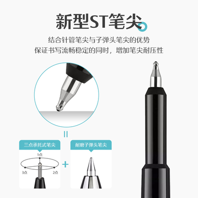 多功能笔中性笔PILOT/百乐