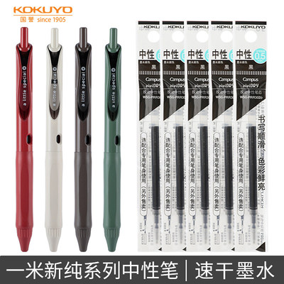 国誉一米新纯中性笔速干按动水笔