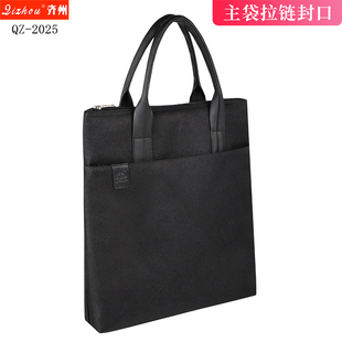 齐州行政公文袋竖版 事务包2025 文件袋B4黑定制会议袋公务手提男士