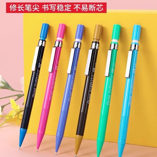 日本Pentel派通学生用自动铅笔