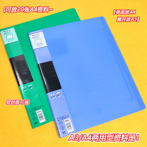 文件夹A3A4两用资料存老货