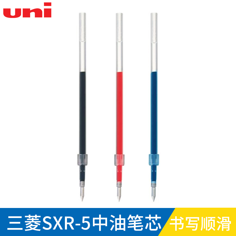 uni三菱中油笔替芯顺滑