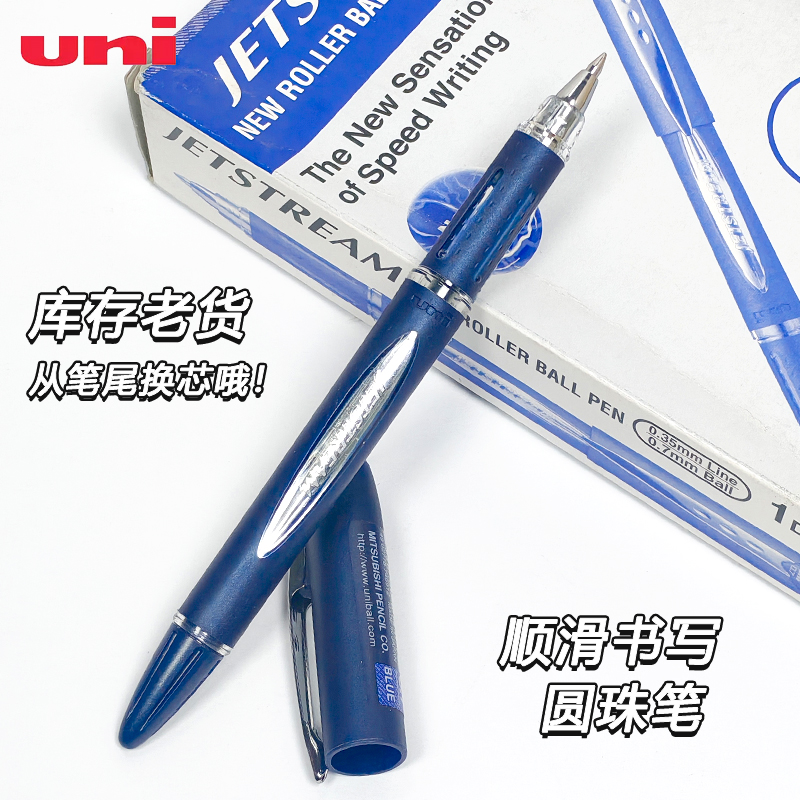 圆珠笔0.7中字蓝色库存老货稀少