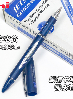 三菱圆珠笔0.7中字蓝色库存老货稀少捡漏墨量视窗改错作业SX-217