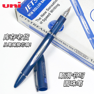 三菱圆珠笔0.7中字蓝色库存老货稀少捡漏墨量视窗改错作业SX 217