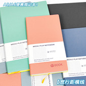 立辉25K周记本便携记事本学生学习计划日程笔记本25 96页 322