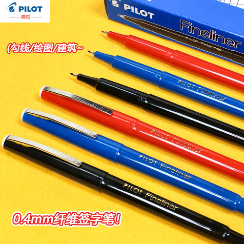 日本PILOT百乐SW-PPF勾线笔