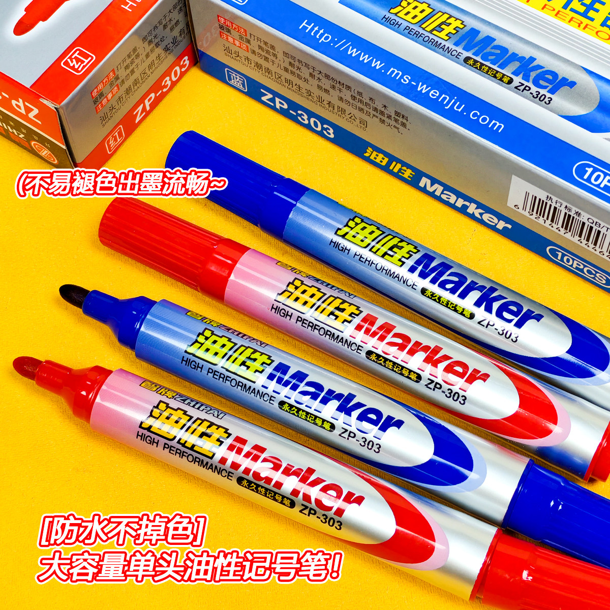 大容量单头油性速干粗头