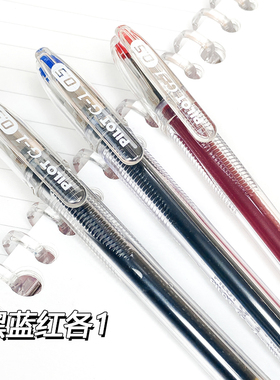 日本PILOT百乐G1黑色中性笔0.5mm黑色签字笔红色批改摘抄