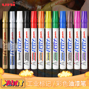 20快干防水不易掉粗签名工业塑料黑白红轮胎 日本uni三菱油漆笔PX