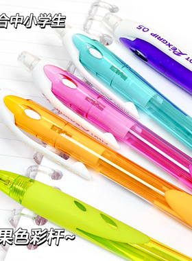 日本PILOT百乐HRG-10R 0.5小学生用彩色杆自动铅笔活动铅不易断芯