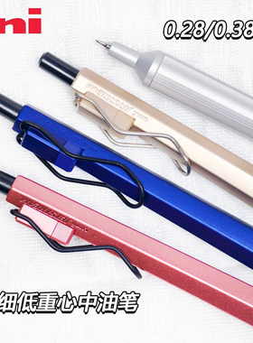 日本uni三菱SXN-1003低重心圆珠笔 JETSTREAM EDGE超细中油笔