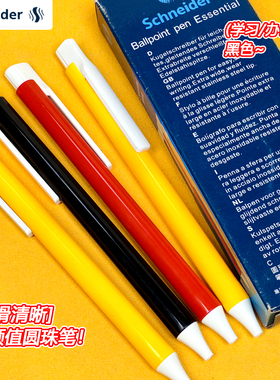 施耐德圆珠笔M捡漏库存老款书写稳定顺滑学生用量少珍藏黑色笔