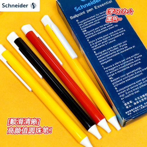 捡漏库存老款书写稳定顺滑学