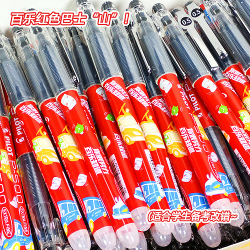 日本百乐笔P500中性笔顺滑笔