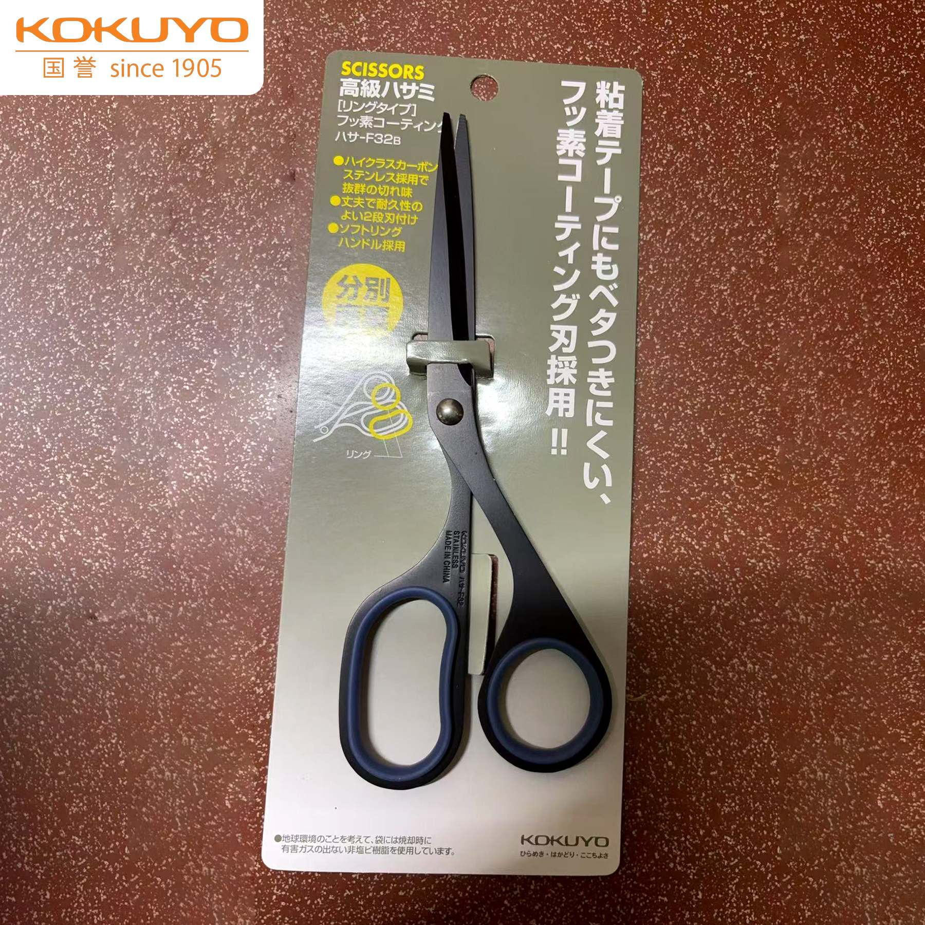 日本KOKUYO国誉剪刀库存老货捡漏