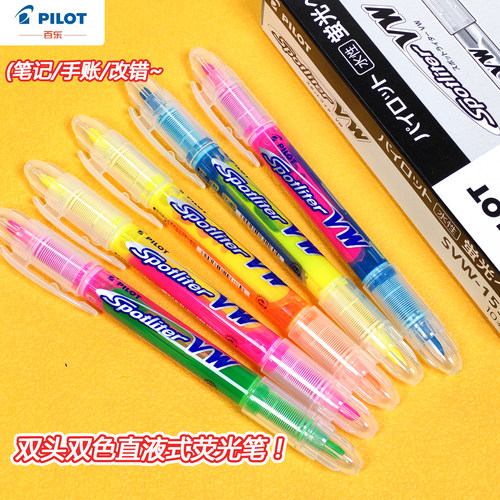 学生用日本双头直液式笔