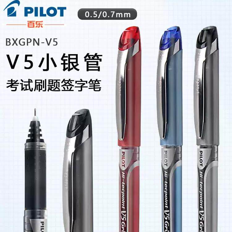 日本文具PILOT百乐BXGPN-V5（V5小银管）V7拔帽大容量中性笔备考