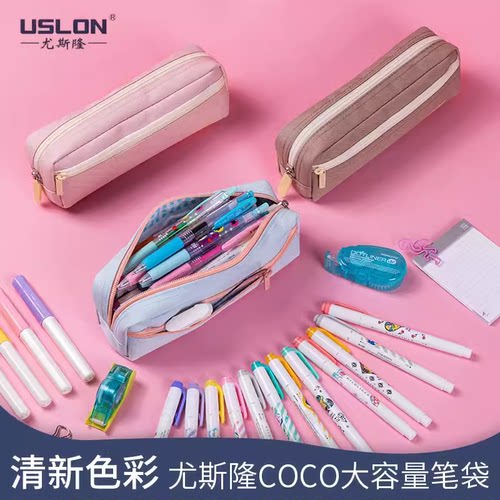 USLON尤斯隆学生笔袋 简约收纳袋布质文具包 糖果色铅笔袋909MT