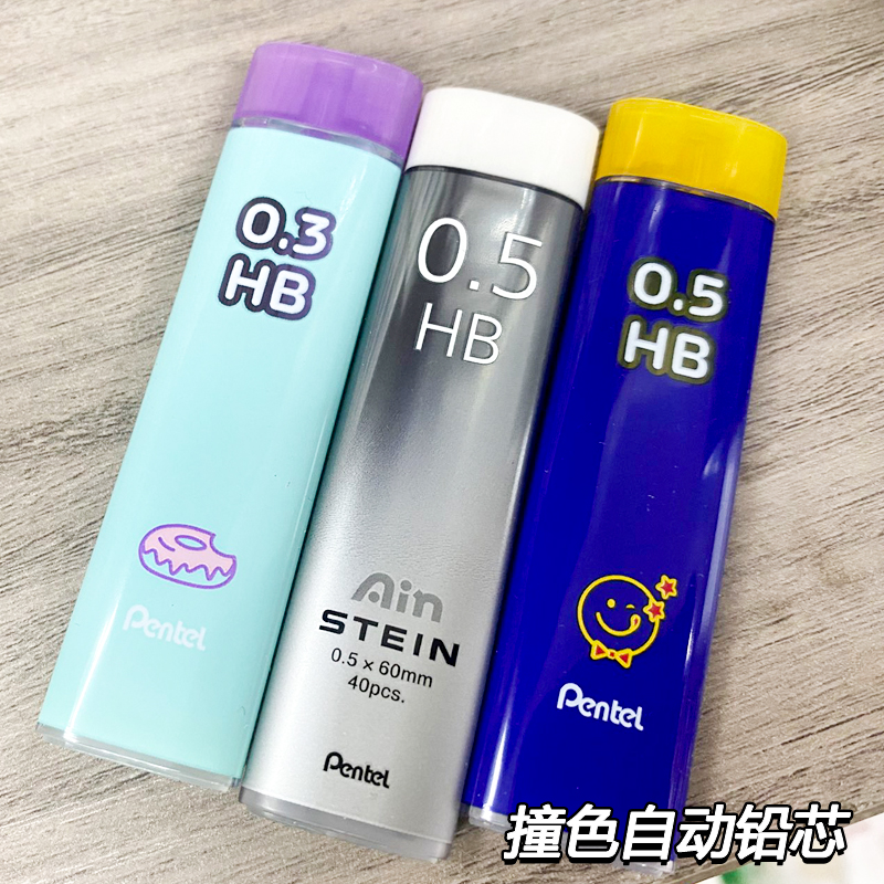 自动铅笔芯HB防断铅芯0.3/0.5
