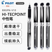 日本制pilot百乐黑笔BXGPN TECPOINT水笔1.0mm签字笔 V10中性笔HI