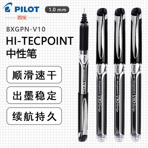 百乐1.0中性笔练字BOSS领导签字