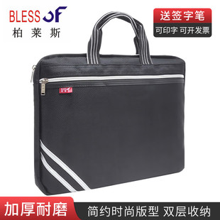 柏莱斯手提包布文件包商务通勤公文包B4会议专用包60227/60229