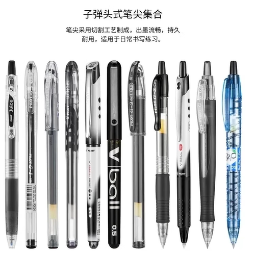 日本制顺滑热门写字刷题考试笔